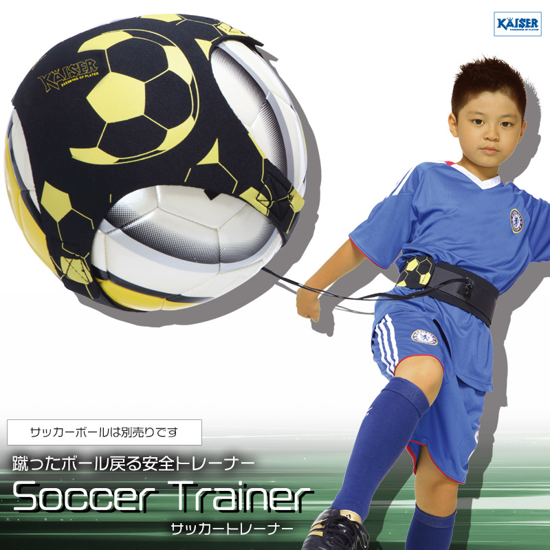 楽天市場】【送料無料】サッカートレーナー ボールセット/kaiser(カイザー)/KW-487ST/サッカー サッカーボール トラップ シュート パス リフティング  練習 練習器具 練習用ベルト 目指せスター キックでボールが戻る : Living links（リビングリンクス）