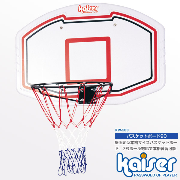 楽天市場】【送料無料】【kaiser ポータブルバスケットボールスタンドセット/KW-576ST/バスケットゴール、バスケットボール、ゴール、 ゴールスタンド、バスケットボールスタンド、家庭用、子供用、ミニバス】 : Living links（リビングリンクス）