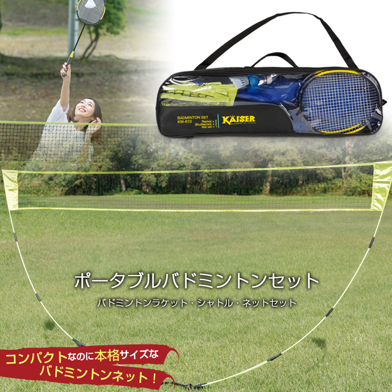 きーたん8点セット 楽天市場】【送料無料】ミニネットセット/kaiser(カイザー)/KW