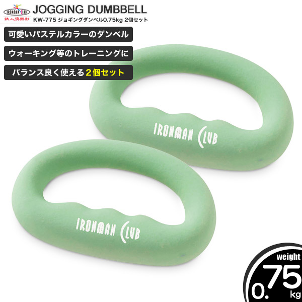 楽天市場】【送料無料】ジョギングエッグダンベル 490g 2個セット/鉄人