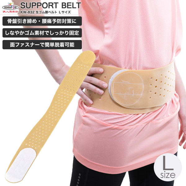 楽天市場】【送料無料】バックサポートベルト L/鉄人倶楽部/KW-864/腰