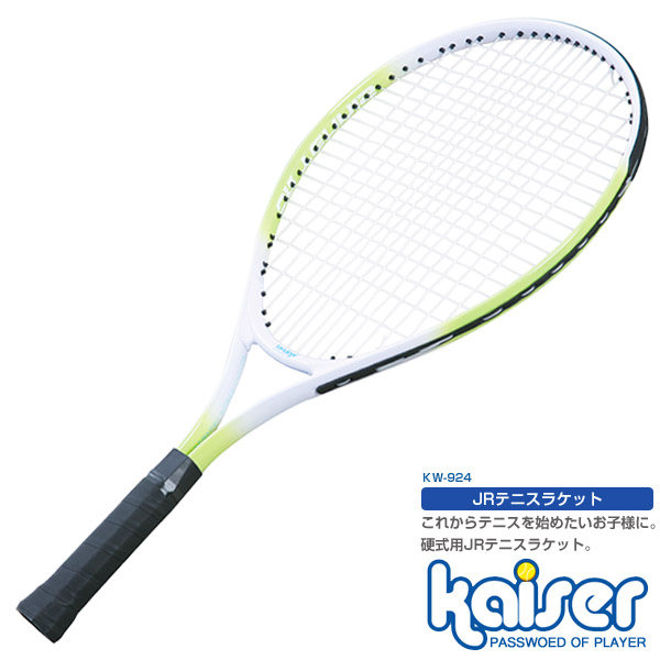 楽天市場】【送料無料】硬式テニスラケット/kaiser(カイザー)/KW-929 