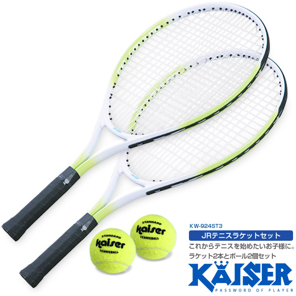 35％OFF】 カワセ 硬式テニスラケット Kaiser カイザー KW-929 返品