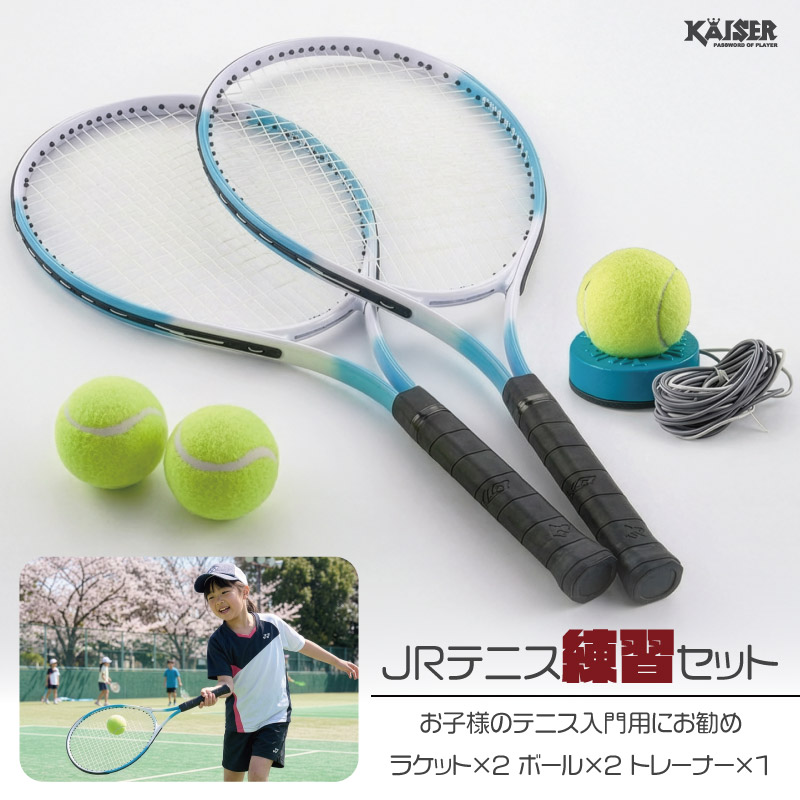 楽天市場】【楽天ランキング1位獲得】【送料無料】デカテニスセット