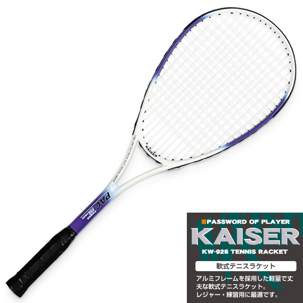 楽天市場 送料無料 Kaiser Jrテニス練習セット2 Kw 924st2 テニス ラケット ジュニア 硬式用 子供用 練習器具 トレーニング トレーナー テニスボール Living Links リビングリンクス