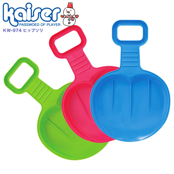 【楽天市場】ヒップソリ/kaiser(カイザー)/KW-974/そり、ソリ、スノーソリ、草滑り、芝滑り、一人用、子供用、雪滑り、グラススキー