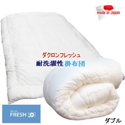 楽天市場】掛布団 クイーン クィーン ダクロン フレッシュ 洗える 掛け