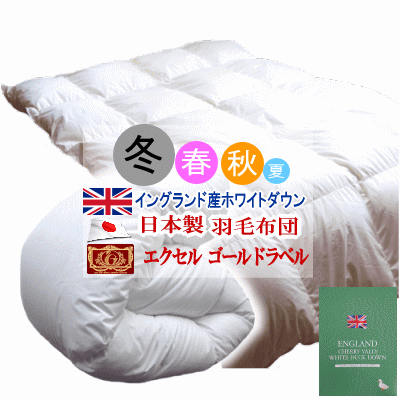 楽天市場】【送料無料】羽毛布団 シングル スーパーロング 大 楽天市場】【送料無料】羽毛布団 シングル スーパーロング 大