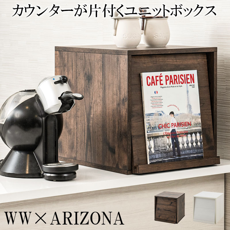 カウンター上収納ラック マガジンタイプ ホワイト木目　ヴィンテージブラウン 白 木製 ミニ食器棚 キッチン収納 キッチンボード 収納棚 上置き棚 収納 キッチン コンパクト カウンターラック スパイスラック お菓子入れ 食品ストック レコード MK