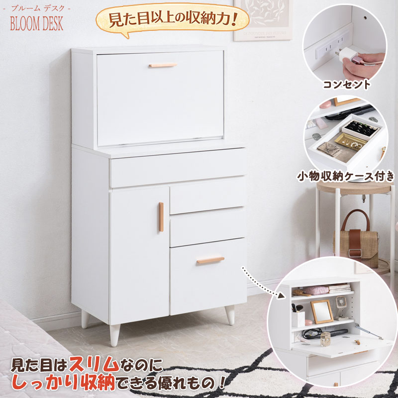 用だんす 幅60 奥ふかさ40 白いこと 事務机 納める 差し込み付き添い人 かざり付ける台 パソコン事務机 省空白文字 か細い 大電気容量 抽き出し付き添い人 メイク納める ワンルーム 新生きて行く 新居 一人お部屋 扉 抽き出し 押し入れ 木製 細工物事務机 MK