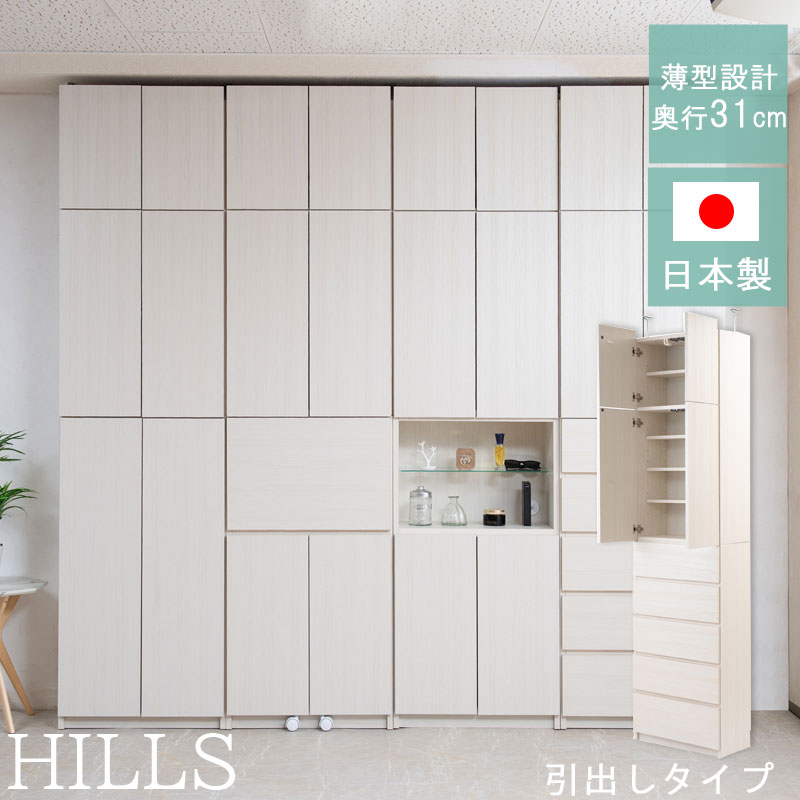 薄型壁面収納 引出しタイプ 壁面ラック 突っ張り 本棚 書棚 リビング収納 日本製 完成品【P5】【MK】