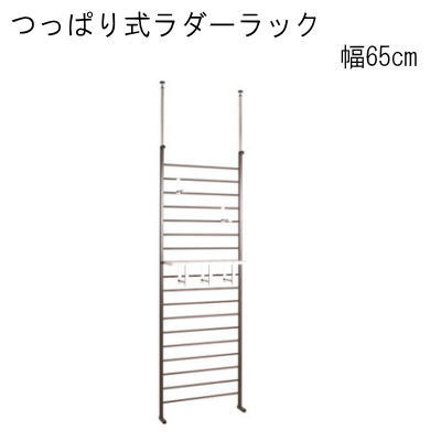 【貨物輸送無料】ラダーラック65幅 うす暗い赤銅色 国産品 \u003cBR\u003eAV納める【P5】【MK】