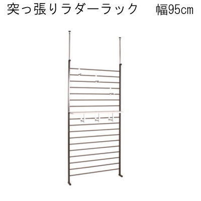 【貨物輸送無料】ラダーラック95幅 靉靆たる赤銅色 国産品 \u003cBR\u003eAV納める【P5】【MK】