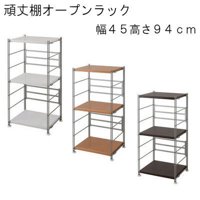 【貨物輸送無料】\u003cBR\u003e手ごわい棚明けひろげ仕合わせ 幅４５高さ９４ｃｍ スチール写真仕合わせ\u003cBR\u003e【P10】【MK】