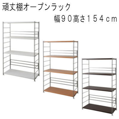 【送料無料】頑丈棚オープンラック 幅90高さ154cm スチールラック【P5】【MK】|Living market