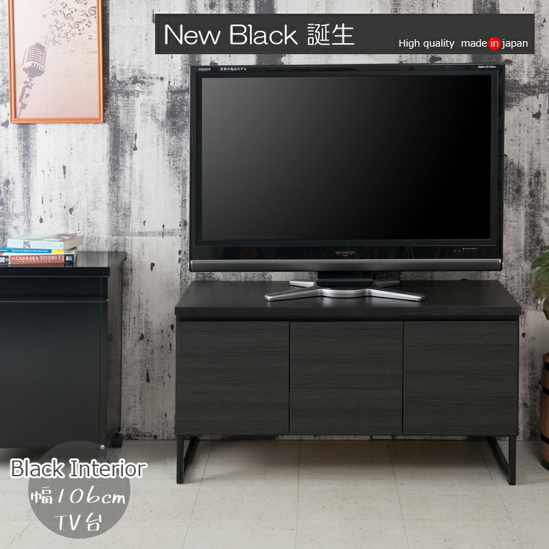 【送料無料】 キャビネット ローボード 幅106cm ラック テレビ台 ディスプレイ リビングボード 完成品 日本製 【P5】【MK】 20,433円