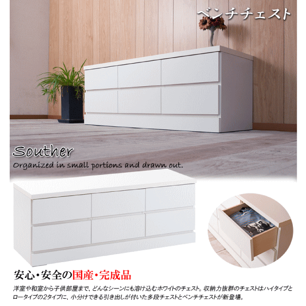 チェスト ホワイトチェスト 完成品 日本製 収納家具 | kyoko-co.com