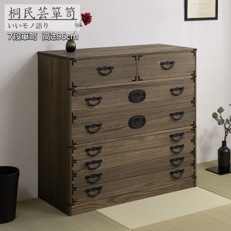 桐箪笥　洋服用 楽天市場】【最大1万円ｸｰﾎﾟﾝ1/24-28】 クローゼットチェスト