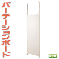 【貨物輸送無料】パーテーション 本体 白いこと 国産品\u003cBR\u003e【P10】【MK】