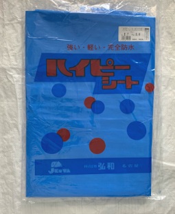 日本製青色腰かけ ハイピーシート 朦朦たる 0.25粍 #3000 3.6×5.4m 10枚 容れもの売りわたす 花・ガーデン・DIY-シート・ビニールカーテン