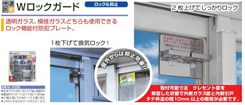 格安新品 ノムラテック Wロックガード シルバー N-1036 ienomat.com.br