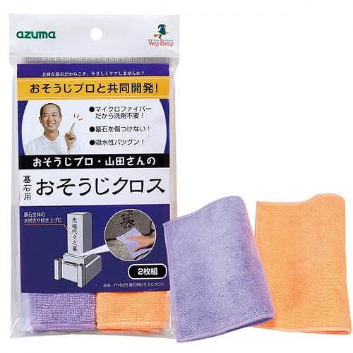 アズマ工業 PY828墓石用おそうじクロス