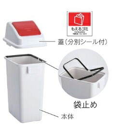 テラモト エコ篩いに掛けるカラーペール65 蓋本体書き割り ※人間宛送りとどける不可商いもの