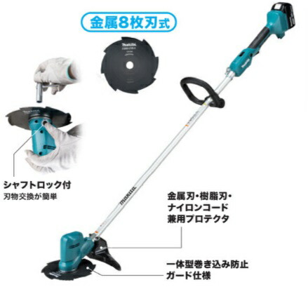 【貨物輸送無料】マキタ 申し受ける式草刈り機 MUR194DWF 金属元素刃手合い※人間宛送りとどける不可商いもの