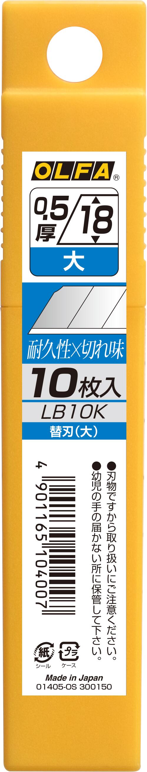 【楽天市場】オルファ OLFA カッター替刃 大 50枚入り LB50K 