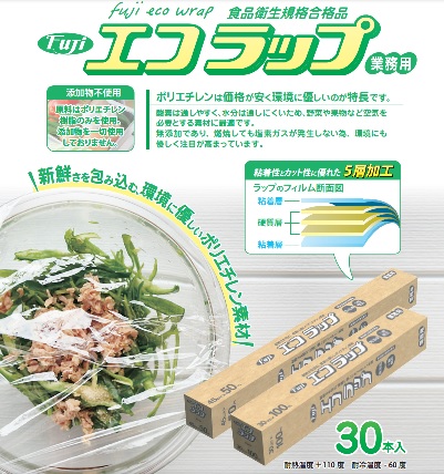 フジナップ 業務用フジエコラップ 30cm×100m×30本 ケース販売|リビングプラザ店