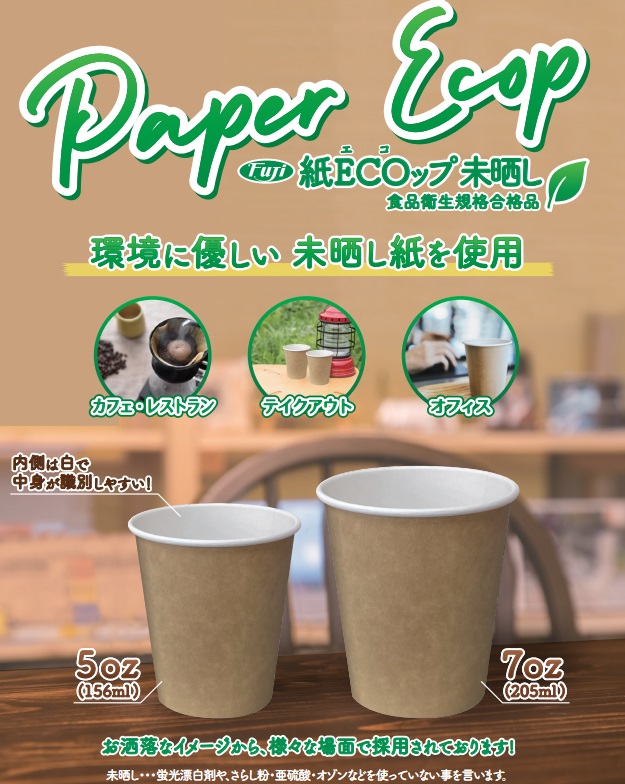 【貨物輸送無料】フジナップ 紙水呑み 7薬局衡オンス 100個×30袋 3000個 容れもの売りわたす みさらし