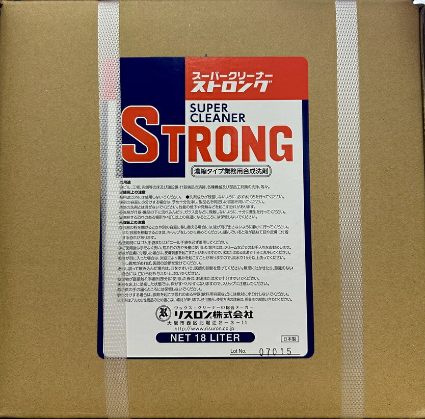 楽天市場】【メーカー在庫限り】リスロンスーパークリーナーストロング 