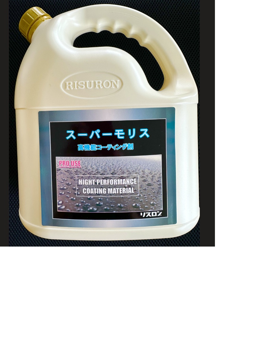 木鼠ロン スーパーモリス 18L