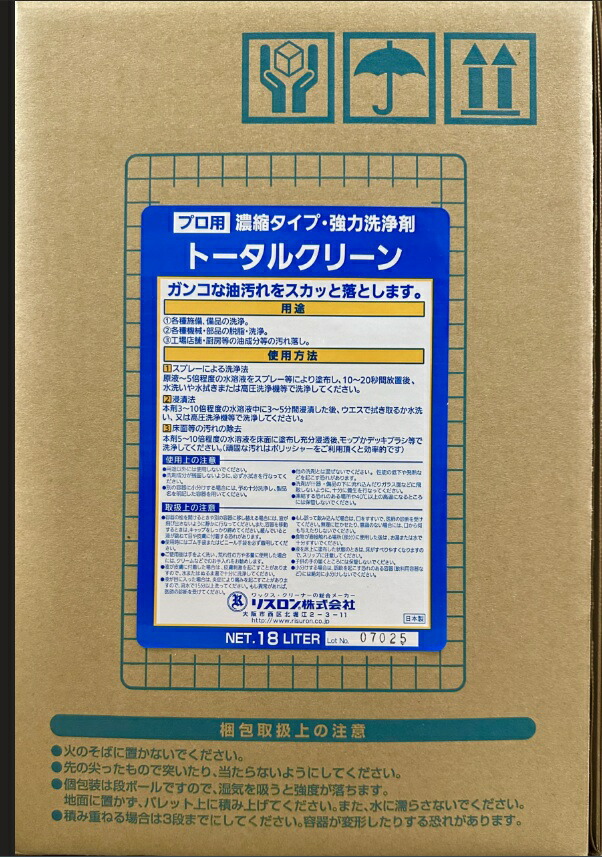 楽天市場】リスロン スーパークリーナーストロング 20L : イーヅカ