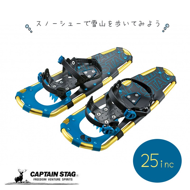 キャプテンスタッグ CS スノーシュー TYPE2 25inc キャリーバッグ付 UX-887