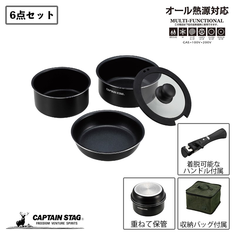 キャプテンスタッグ Easyコンパクトクッカーセット クッカー マルチポット フライパン 鍋 収納ケース付き CAPTAIN STAG UH-4120 7,770円