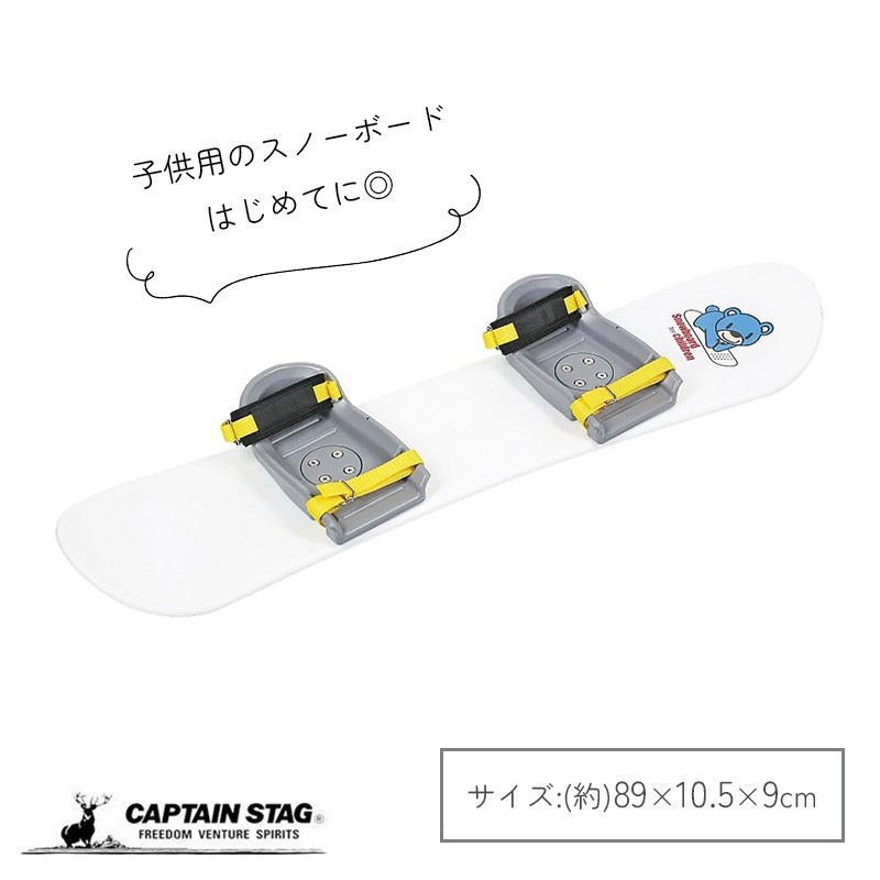 楽天市場】キャプテンスタッグ ME2125 ジュニアスノーボード