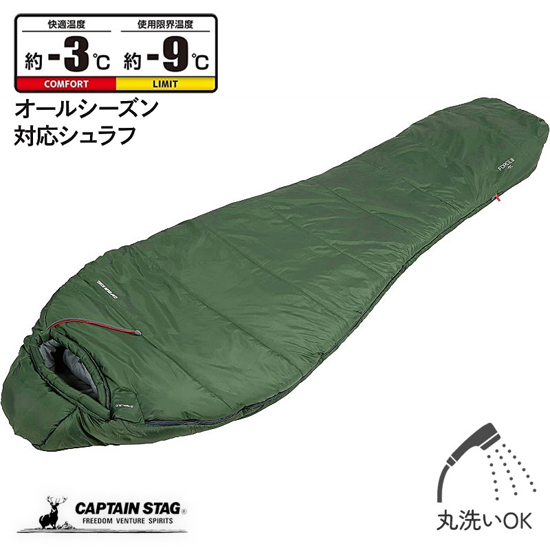 キャプテンスタッグ フォルス スリーピングバッグ3 寝袋 シュラフ 中綿量1|%%%|200g 快適温度-3度 使用限界温度-9度 マミー型 オールシーズン対応 丸洗い可能 コンプレッションバッグ付き グリーン UB-36
