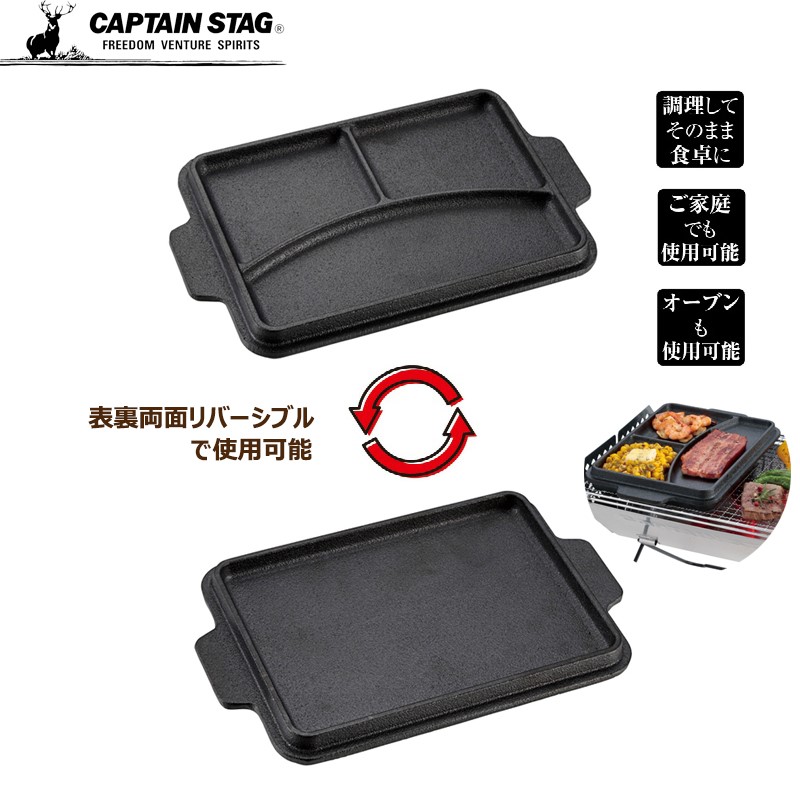 楽天市場】キャプテンスタッグ ニューアイガー グリドル(M) 450×315mm