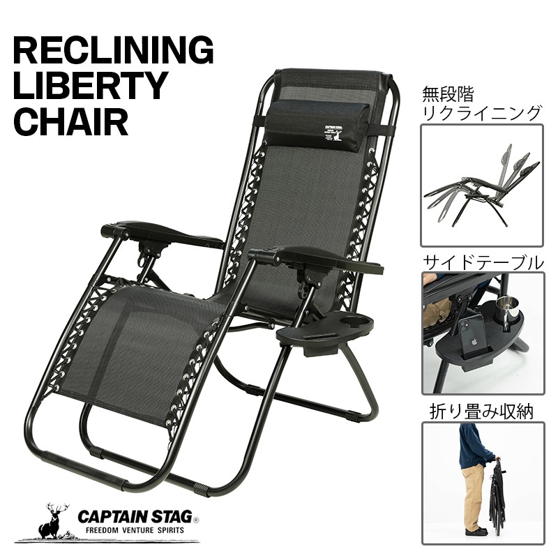 楽天市場】キャプテンスタッグ CSブラックラベル リクライニング