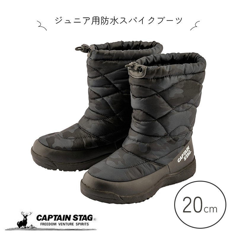 キャプテンスタッグ 子供用 スノーブーツ 20cm ブラックカモ ブーツ 防寒靴 CS ジュニア 防水スパイクブーツ 裏ボア UX-2644