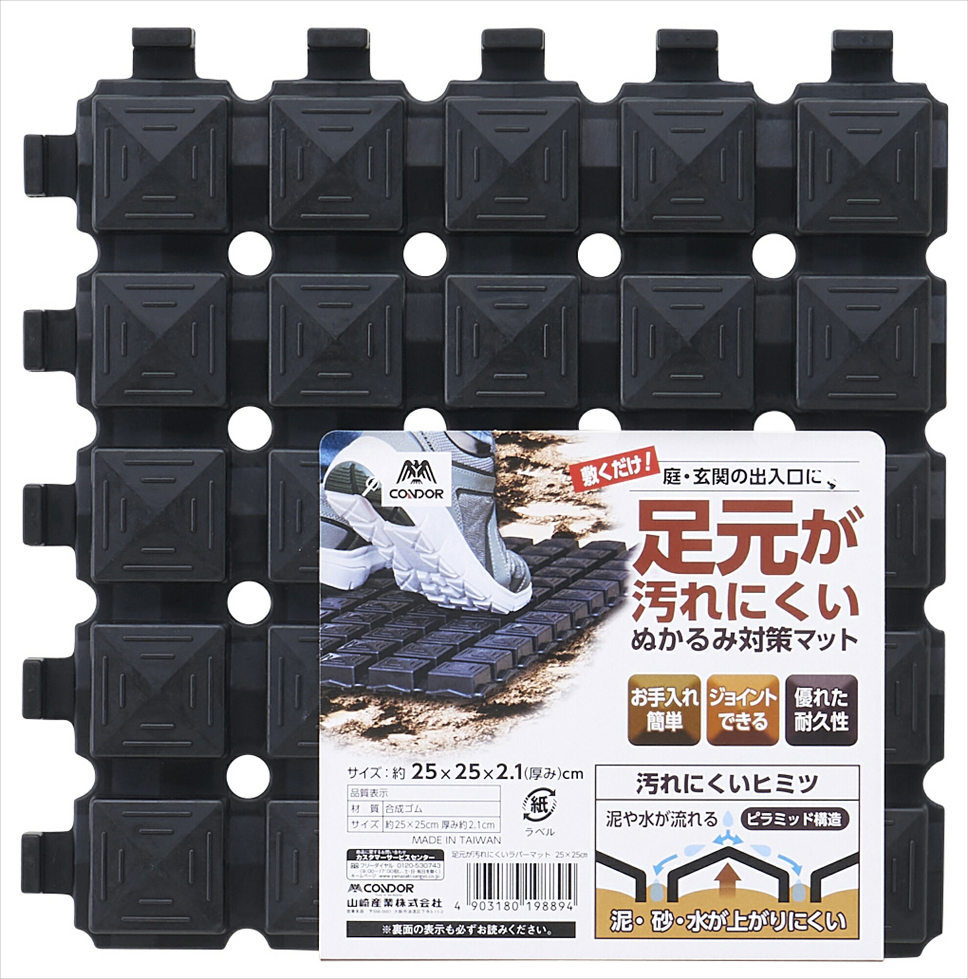 佐藤空気　ラバーマット　新品 未開封品 4903180198894-1.jpg