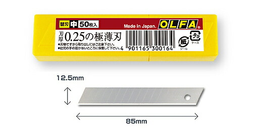 楽天市場】オルファ 内装用カッター替刃 (中) 50枚入 中型サイズ対応