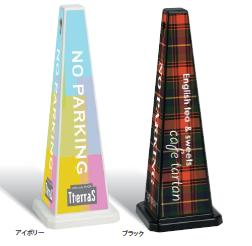 テラモト　ミセル　メッセージポール　大　※個人宛配送不可商品