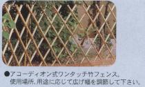 園地駒寄せ 竹垣君