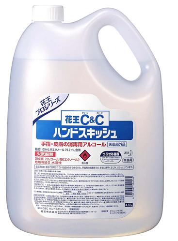名取り草御勤め用 ハンドスキッシュ 4.5L×3 気狂い水防疫剤 容れもの売りわたす