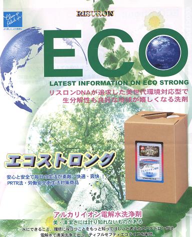 楽天市場】リスロン スーパークリーナー 万能洗剤エコストロング 20L 除菌プラス : リビングプラザ楽天市場店