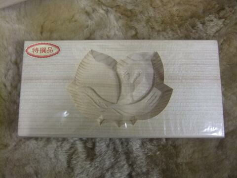 楽天市場】おこしもの 木型 お雛様2 おこしもん おしもの おしもん