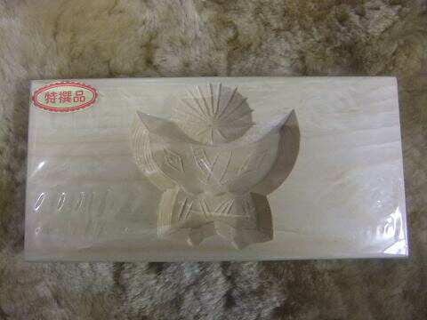 おこしもの木型　おこし型　おしもん型　お雛菓子　22点 m66539780126_1.jpg?1734260435