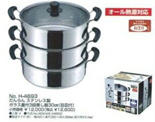パール金属　だんらん　ステンレス製ガラス蓋付き　3段蒸し器　30cm　目皿付　H-4693　IH対応　2重　二重